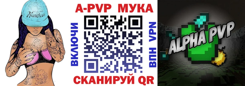 А ПВП Crystall Трубчевск