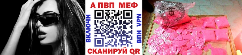 MEGA как зайти Трубчевск Alpha-PVP кристаллы закладки