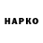 Героин VHQ Pasha Kochevnik