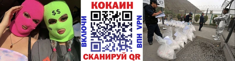 Кокаин Columbia Трубчевск