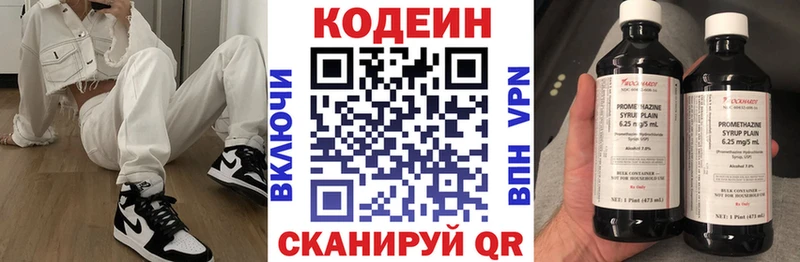 Кодеиновый сироп Lean напиток Lean (лин) Трубчевск